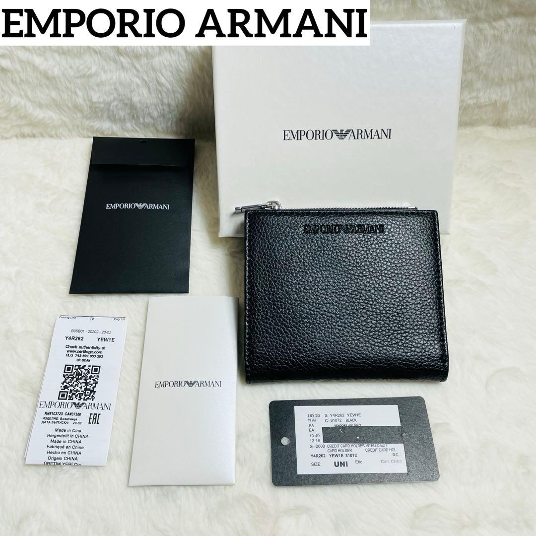 新品未使用EMPORIO ARMANI レザーウォレット 付属品完備 正規品