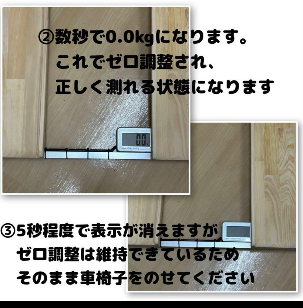 重量センサー一体型　車椅子用体重計