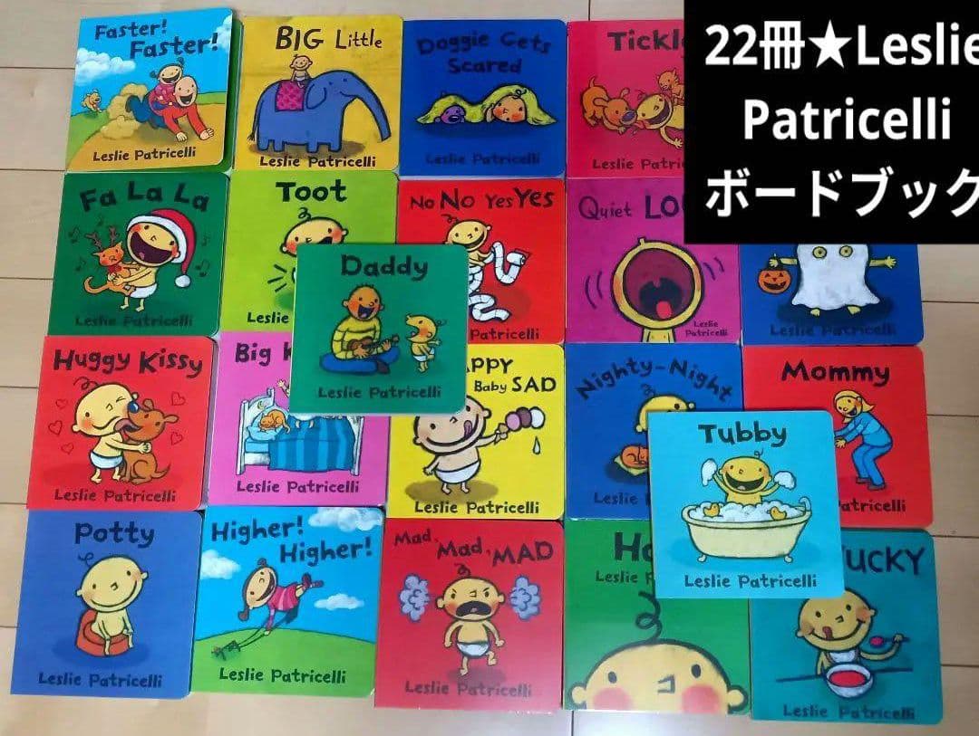 22冊★Leslie Patricelliレスリーパトリセリボードブック