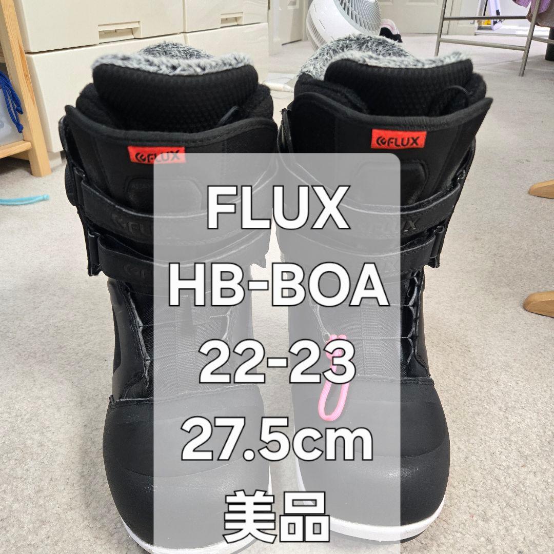 【美品】FLUX ハイブリッドボア HB-BOA 27.5cm 22-23