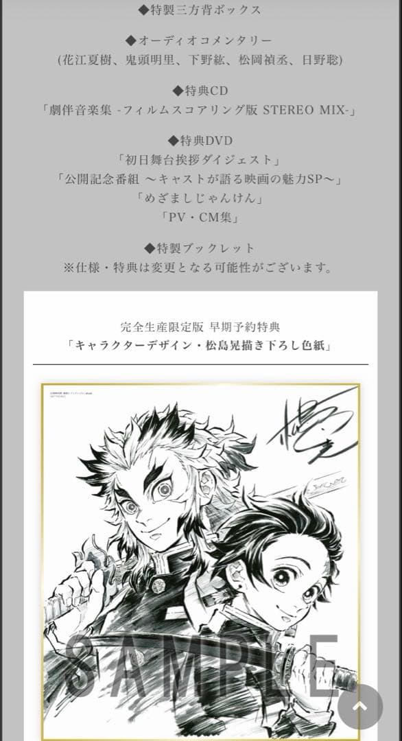 無限列車Blu-rayと煉獄杏寿郎グッズまとめ売り　Demon Slayer