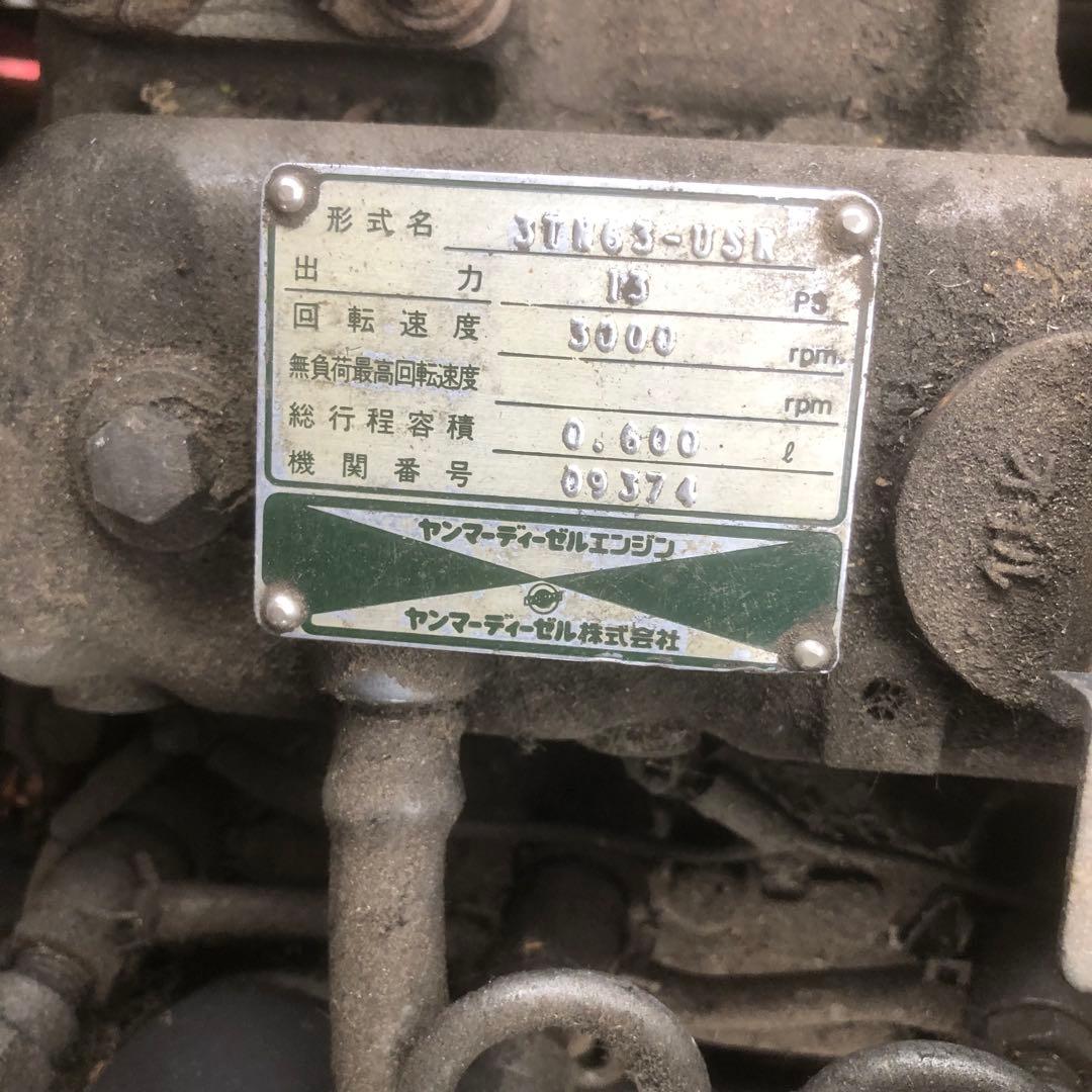 ヤンマー 除雪機 YSR1300 エンジン始動確認済み