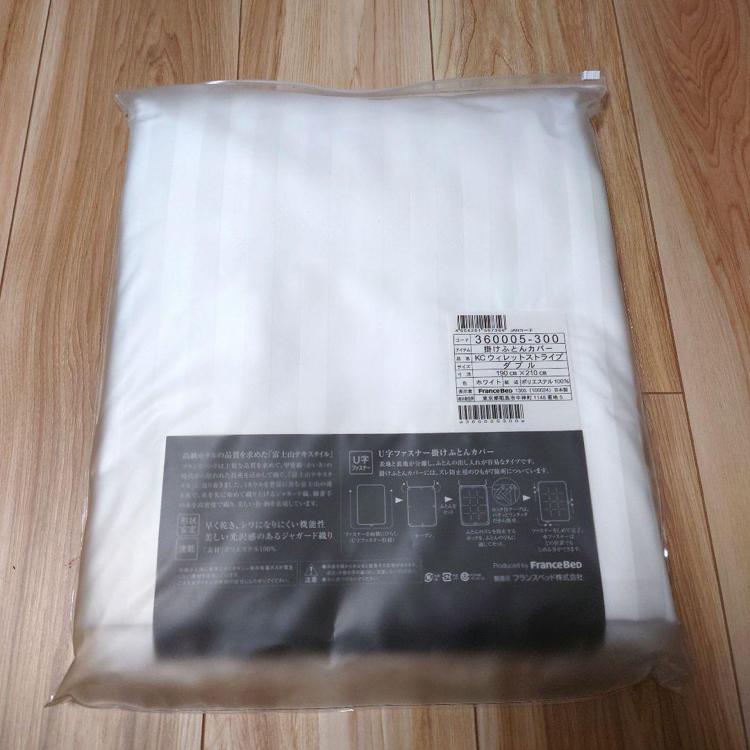 掛け布団カバー