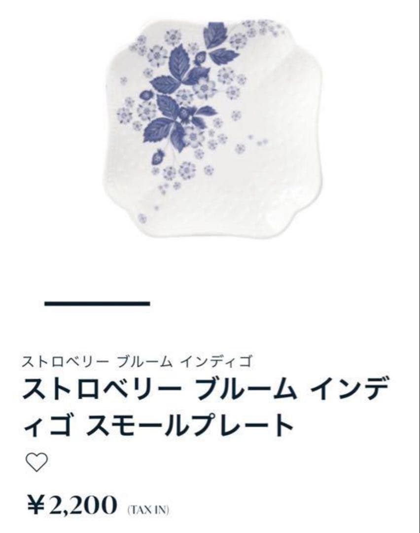 ★新品 ウェッジウッド　7点セット