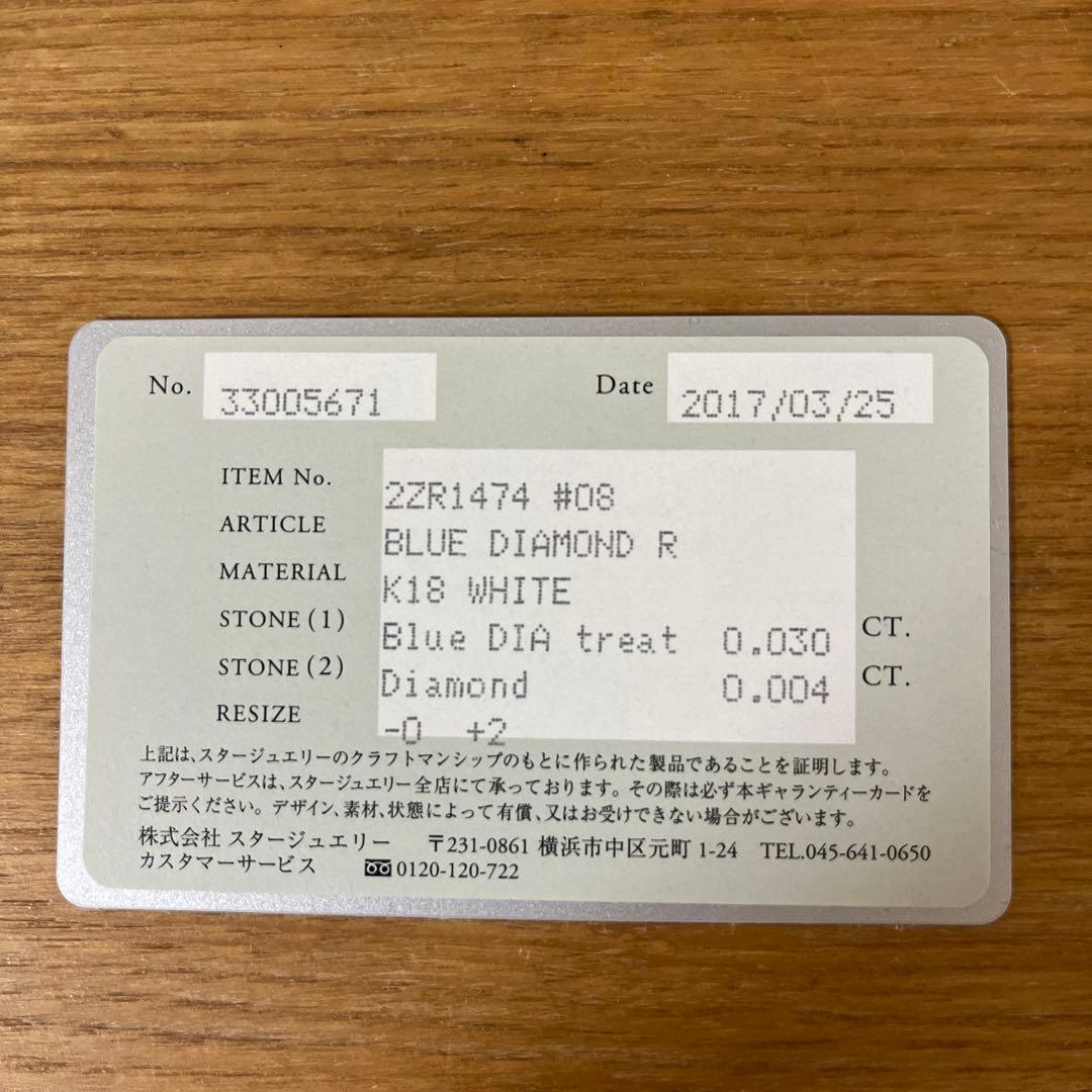 スタージュエリー　ブレスレット&リングセット
