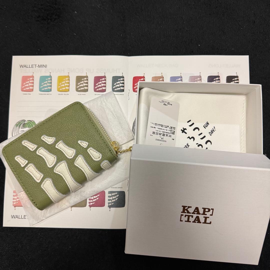 KAPITAL オリーブグリーン ミニ財布
