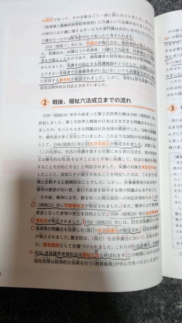 最新第二版 介護福祉士養成講座 教科書 1～15 全巻