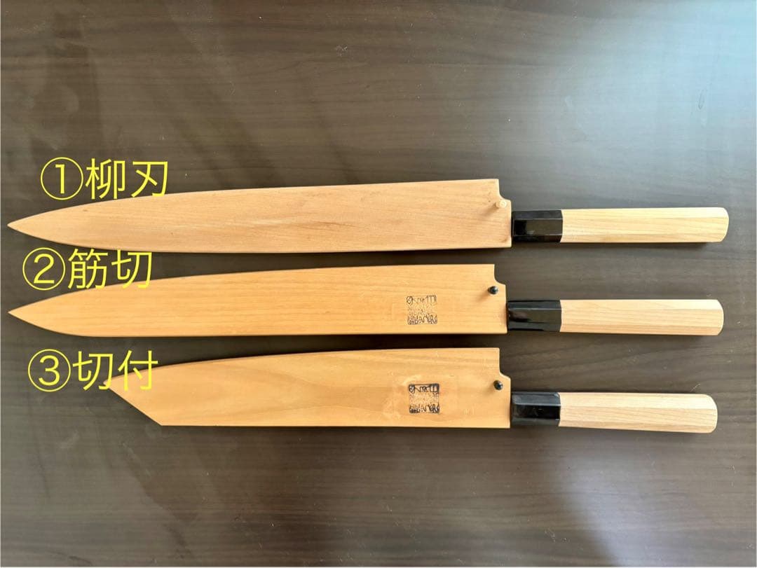 【新品未使用】子の日 柳刃包丁 32cm