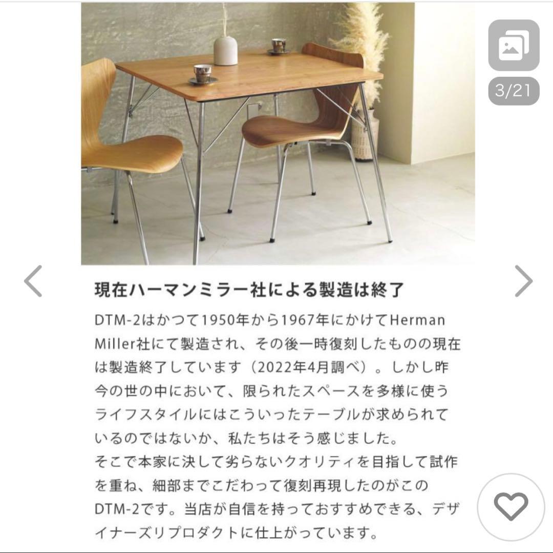 o*r様 イームズ 木製折りたたみダイニングテーブル DTM-2 リプロダクト