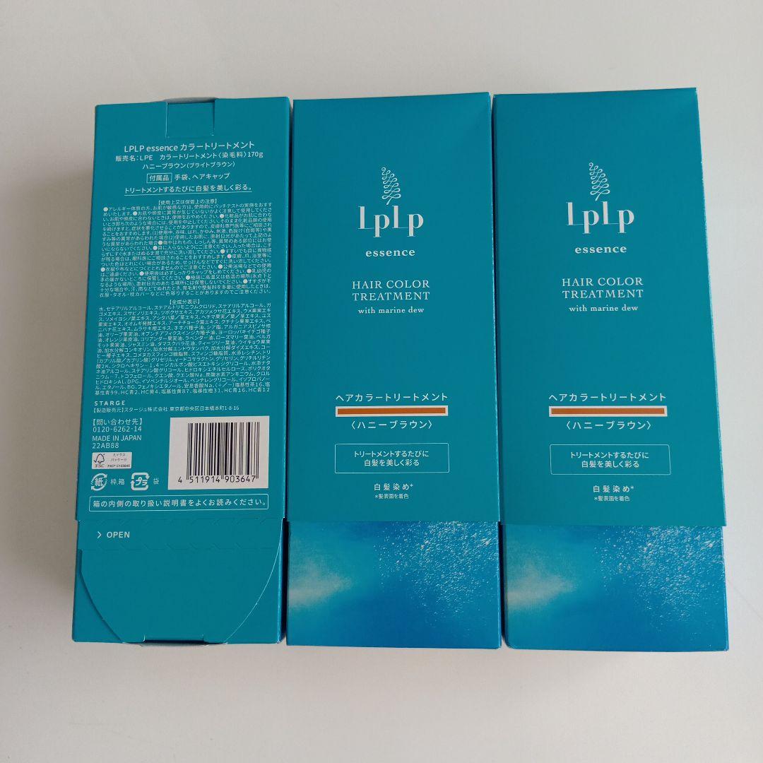lplp ヘアカラートリートメント ハニーブラウン 3個セット バラ売り可