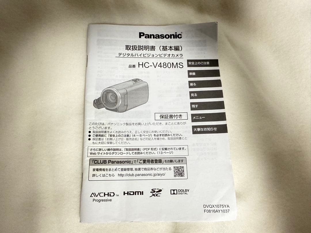 パナソニック ビデオカメラ FULL HD HC-V480MS-K