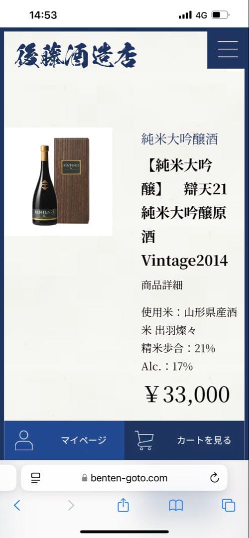 【値下げ】辯天21 BENTEN21 純米大吟醸酒 720ml 木箱入り