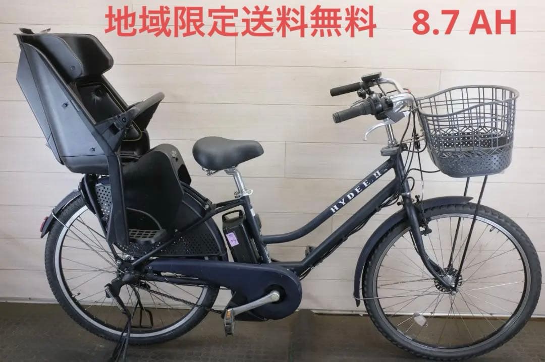 新基準　ブリヂスト　HYDEE.２　26インチ　3段　8.7Ah充電器あり
