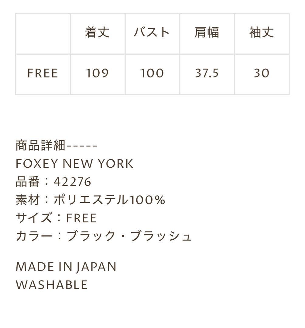 【美品】FOXEY フォクシー ワンピース　ブラック