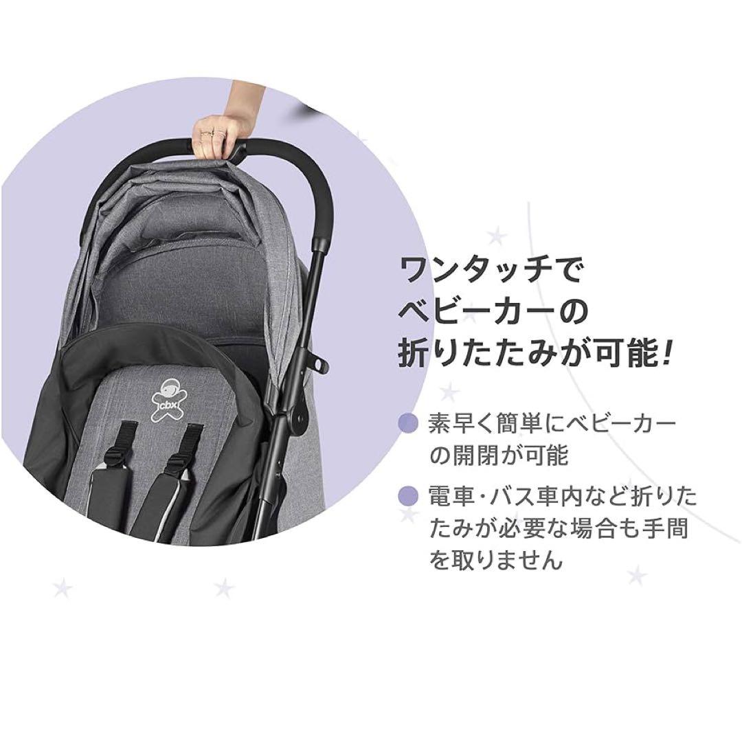 cybex Etuベビーカー