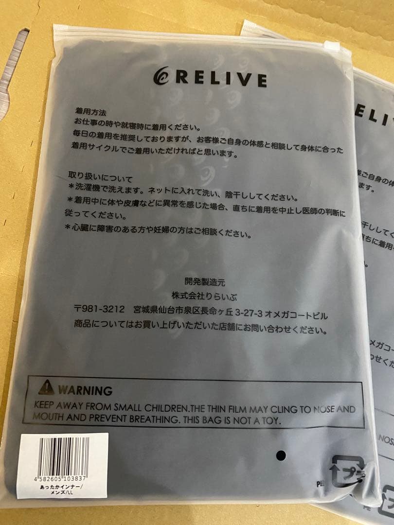 【新品】リライブあったかインナー Vネック長袖ブラック L L 2枚まとめ売り