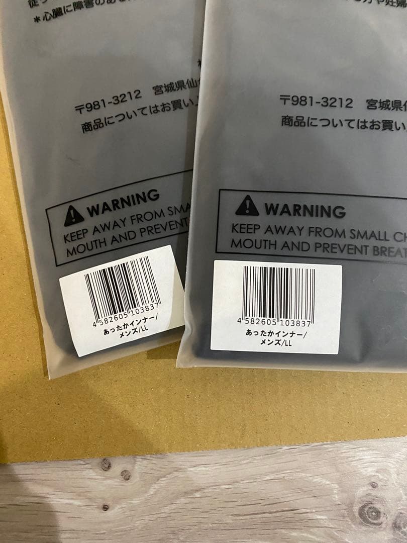 【新品】リライブあったかインナー Vネック長袖ブラック L L 2枚まとめ売り