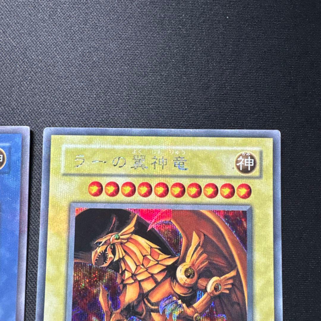 遊戯王 2期 GB 三幻神 オシリスの天空竜 オベリスクの巨神兵 ラーの翼神竜