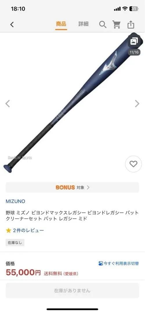 asuka様⚾︎MIZUNO レガシー 軟式用 84cm
