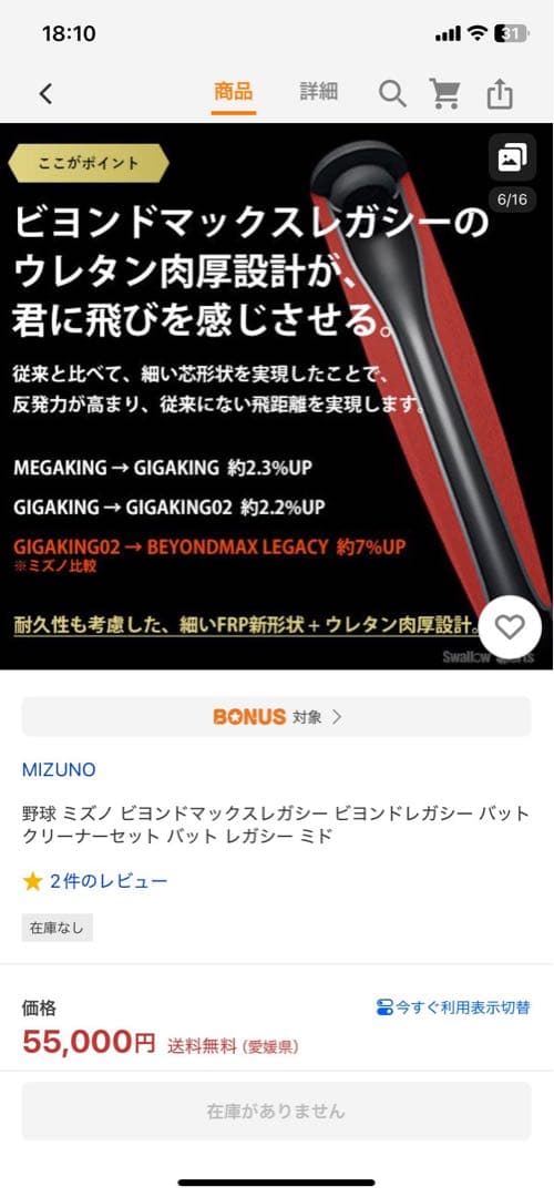 asuka様⚾︎MIZUNO レガシー 軟式用 84cm