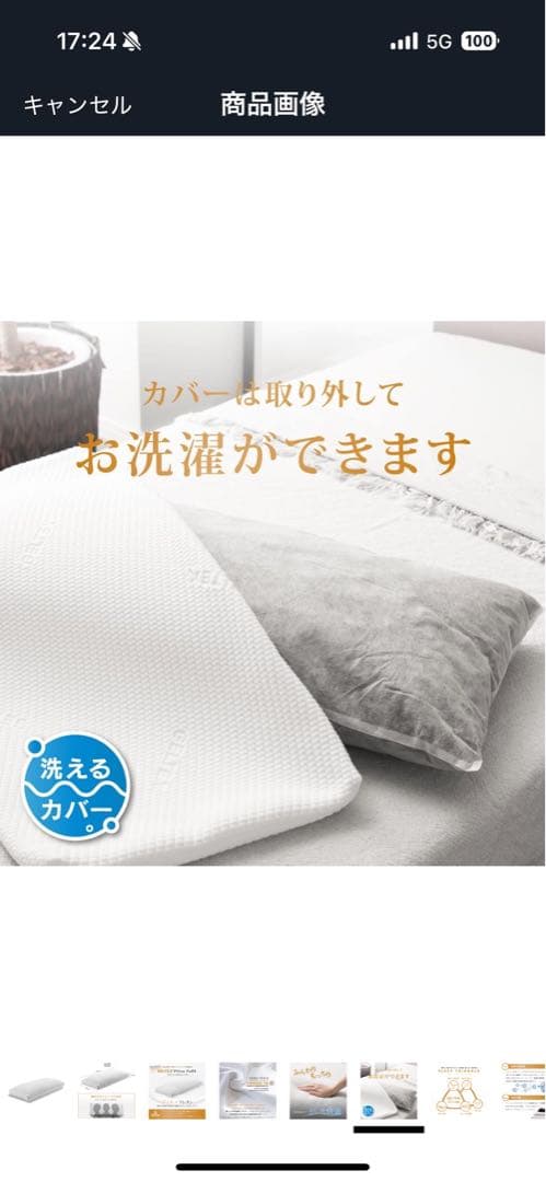 Geltex ゲルテックス 枕 まくら 高機能 通気性 低め