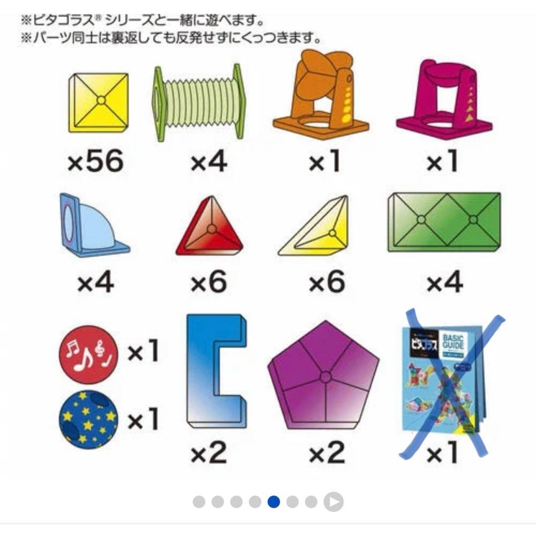 【収納箱付き】ピタゴラス 知育いっぱいボールコースターDX トイザらス限定