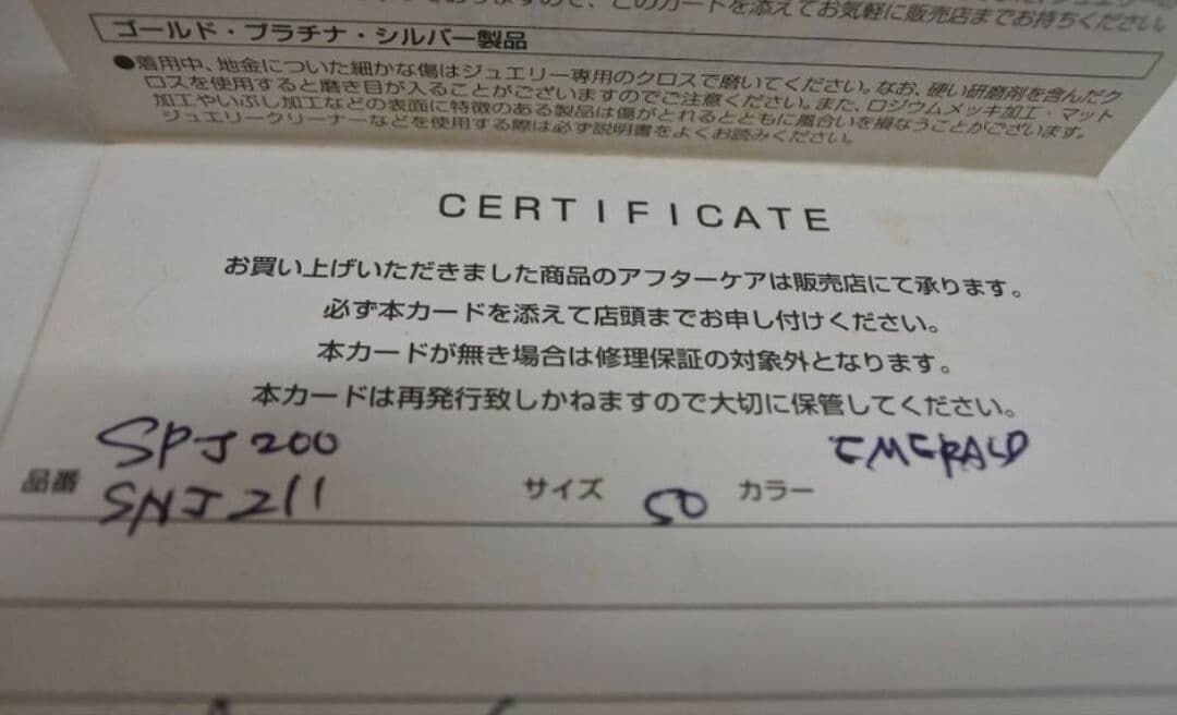 ◆激レア◆　JustinDavis　 ◆　リーガル　ネックレス　エメラルド　保有