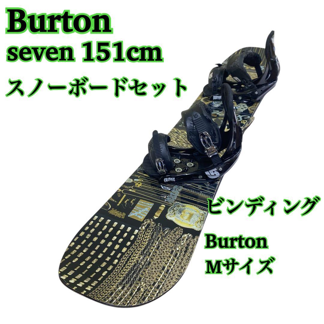 バートン Burton seven 151cm スノーボードセット Mサイズ