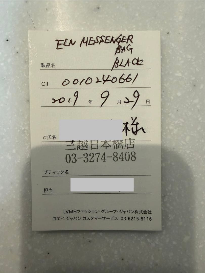 【美品】ロエベ　メッセンジャーバッグ　アイ　ネイチャー　デニム　アナグラム