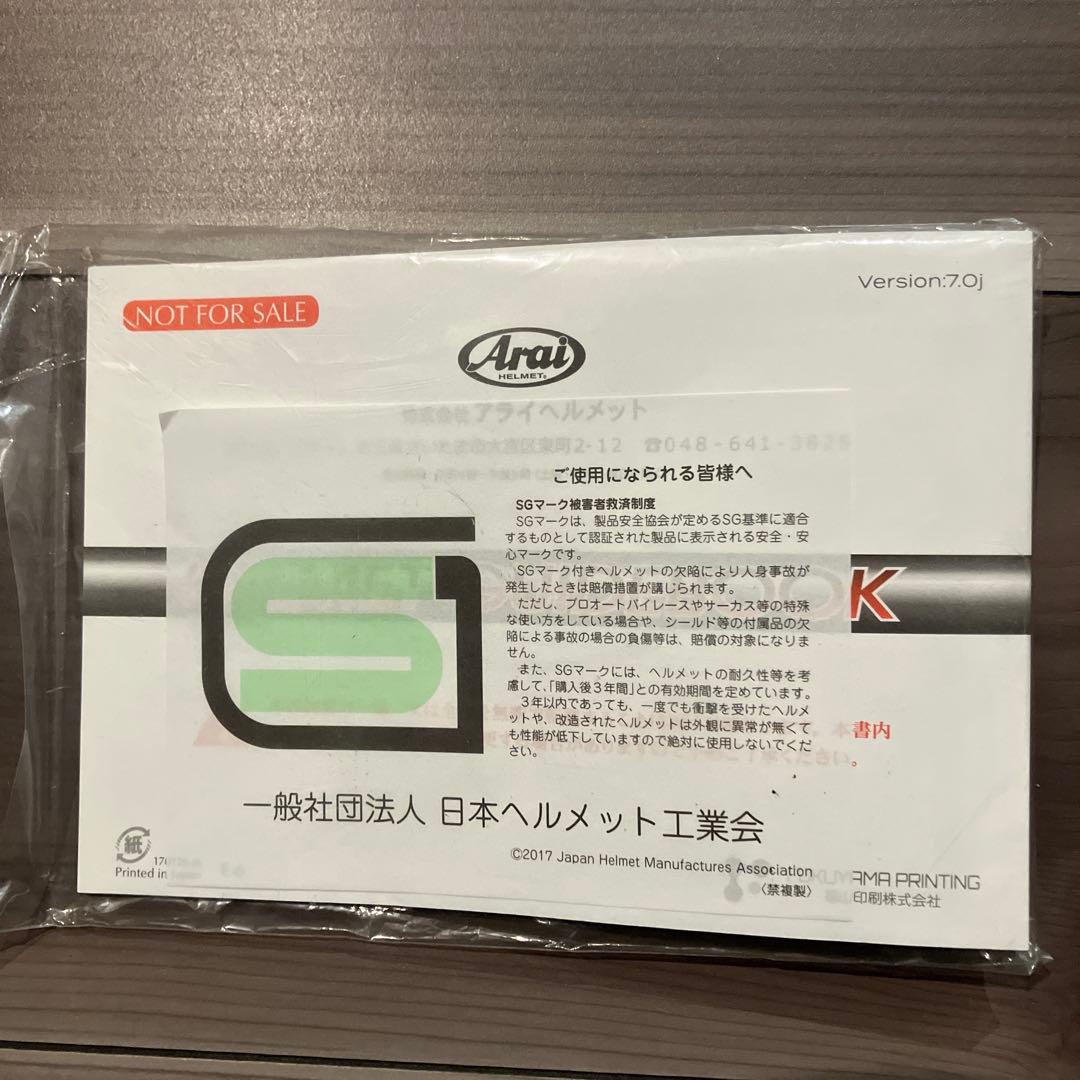 Arai Rapid Neo B+com oneインカムセット フルフェイス