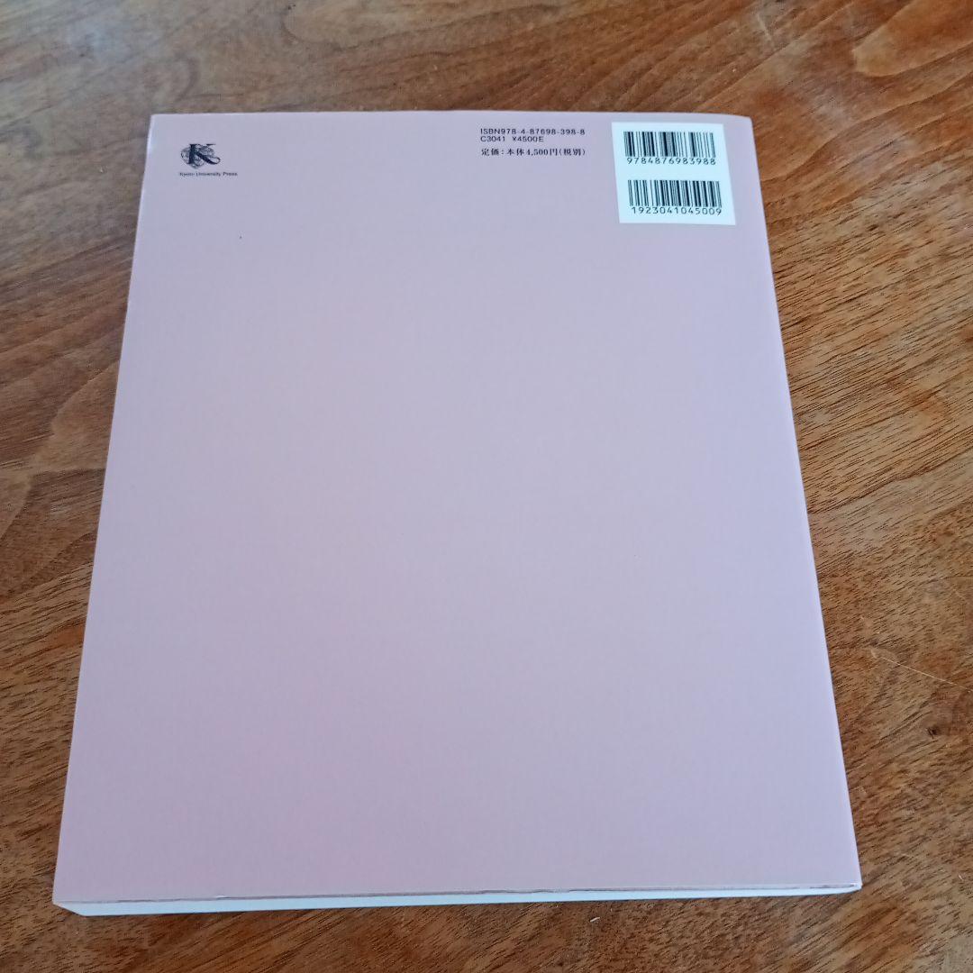 微積分学講義 上中下