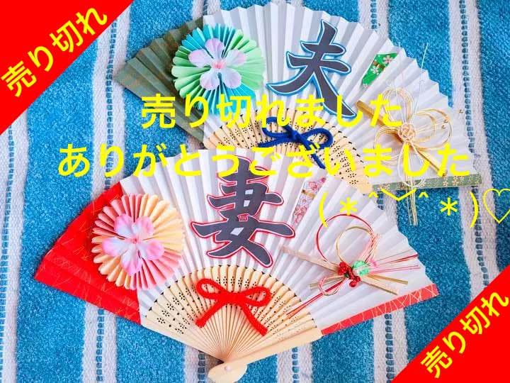 扇子プロップス(*^_^*)♡*°