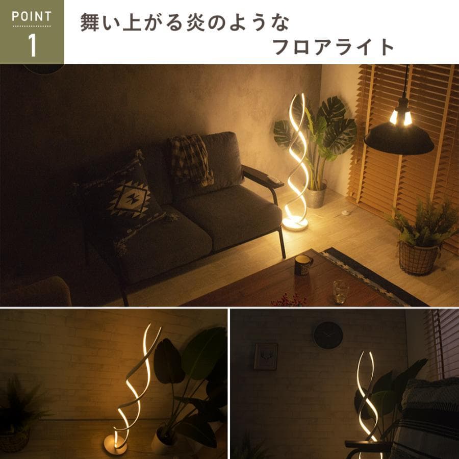 VENTOTA フロアライト LED スタンドライト 間接照明 LEDライト