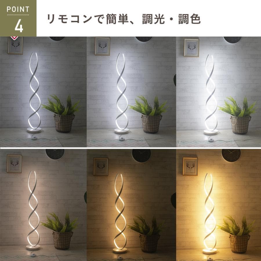 VENTOTA フロアライト LED スタンドライト 間接照明 LEDライト