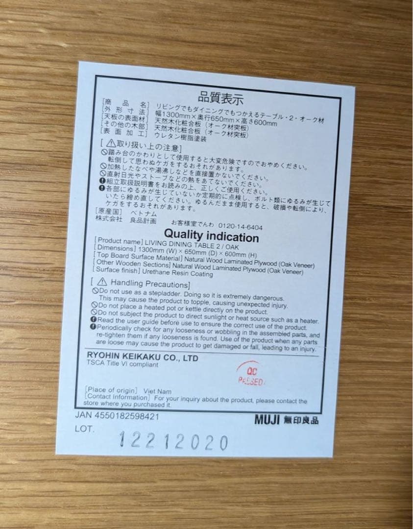 ■送料込■無印良品 リビングでもダイニングでもつかえる テーブル2 食卓机