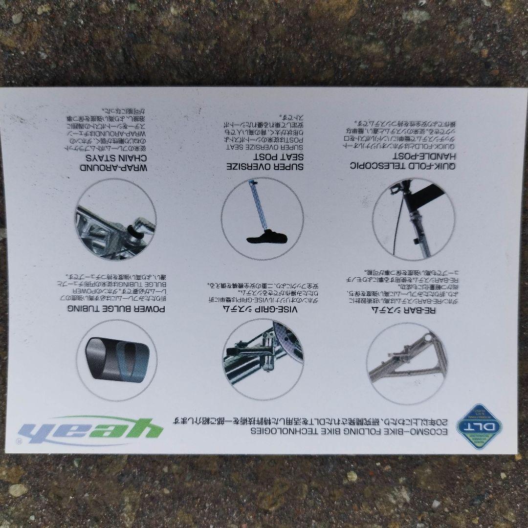 折りたたみ自転車 新品　DAHON Yeah／Pickup 20インチ