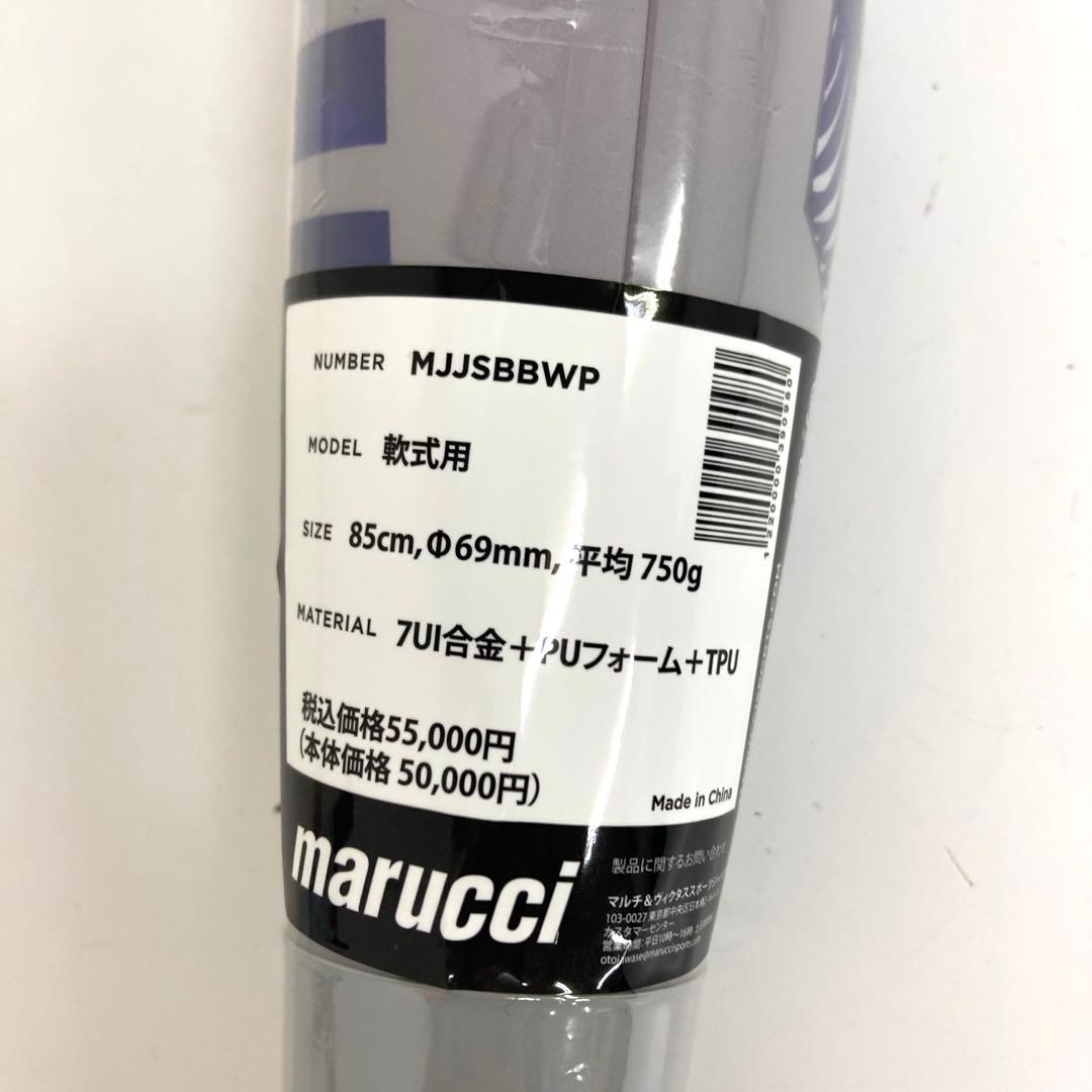 A323-9 marucci クラッシャー パワー トップバランス 750g
