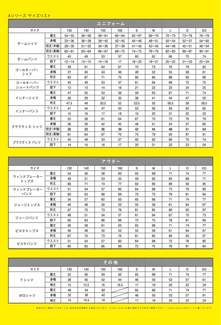 新品‼️ACUORE AWT-06 ジャケット(上下Oサイズ)定価34100円‼️