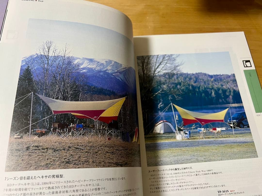 【スノーピークpeakカタログ　2000〜2012 12冊】