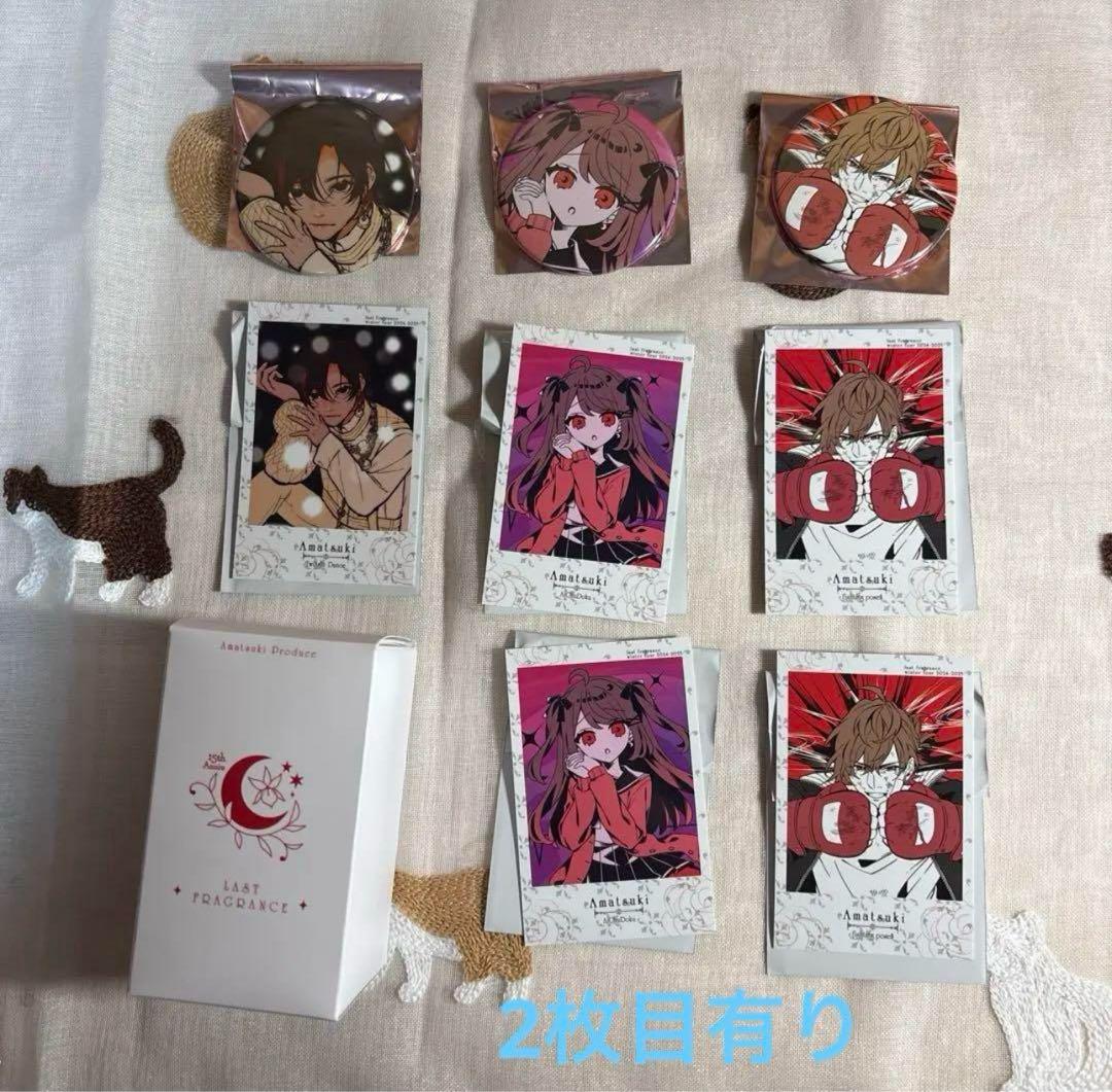 ネウページ　天月