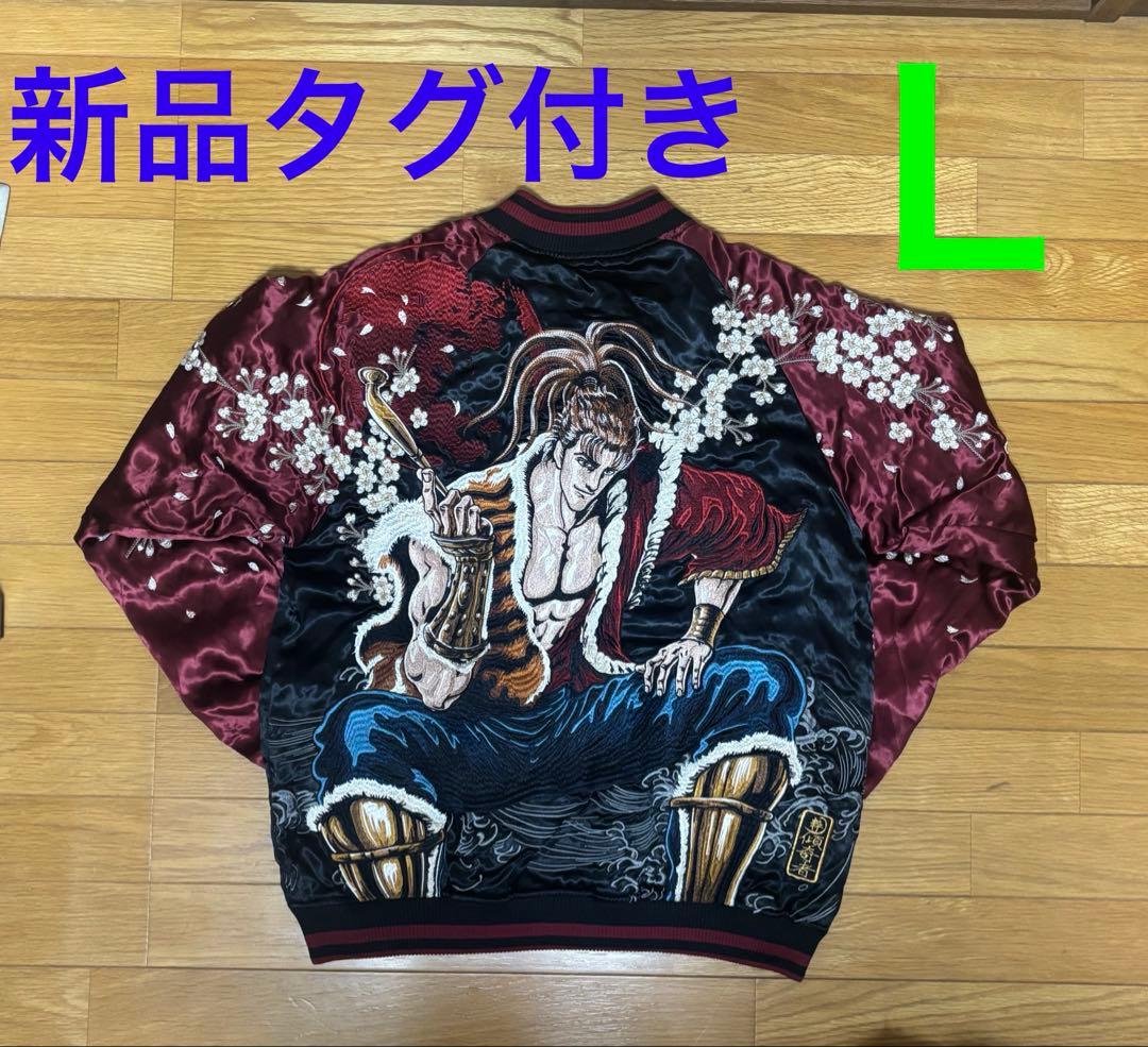 新品タグ付き　入手困難　絶版品　絡繰魂粋×花の慶次　スカジャン　Lリバーシブル