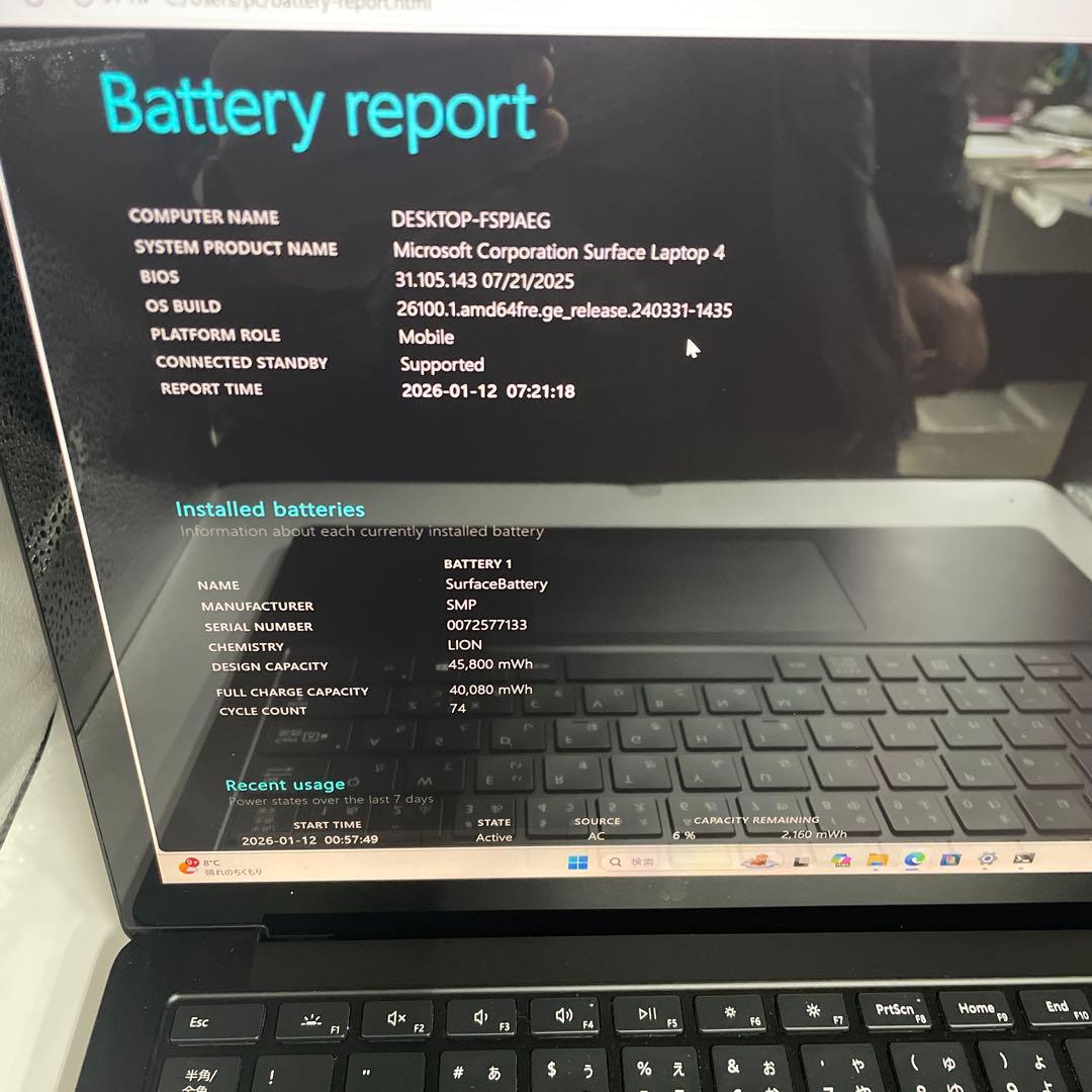 P*r様 Surface Laptop 4 i7 (16GB/256GB)中古
