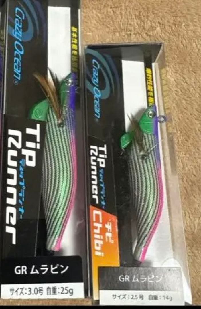 ティップランナー　ムラピン