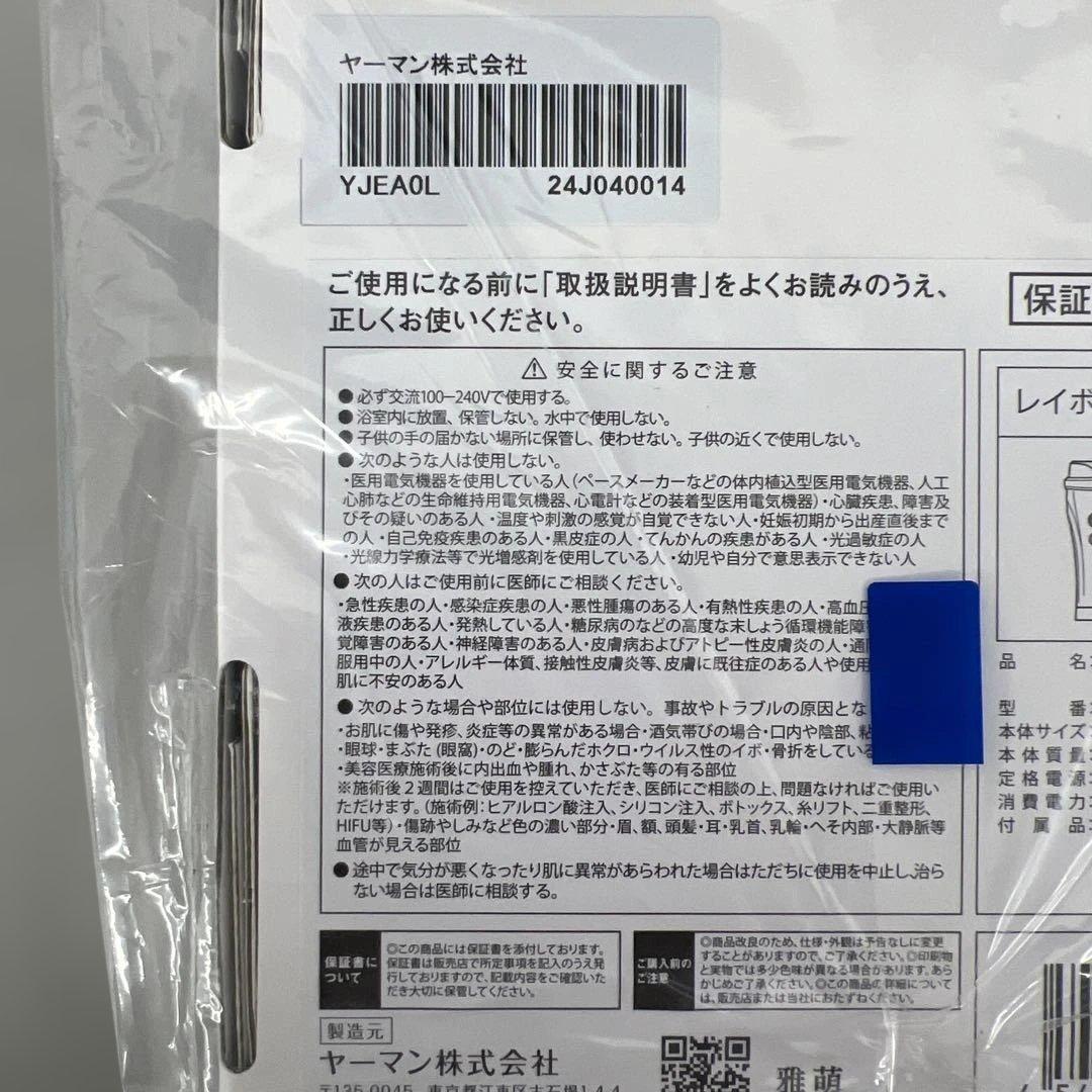 512116 YA-MAN ヤーマン レイボーテヴィーナス プロYJEA0L