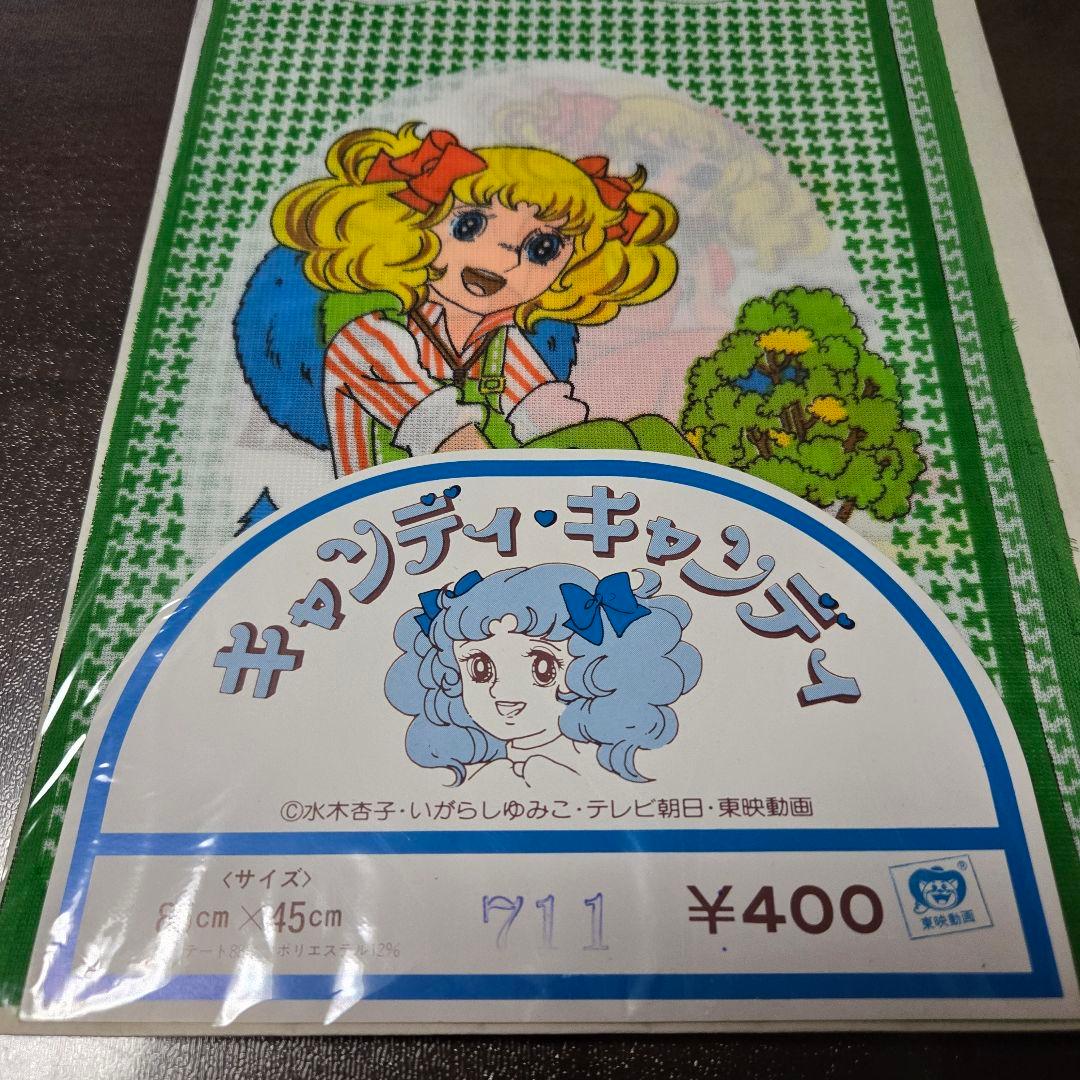 キャンディキャンディ　のれん　緑　2枚セット　昭和レトロ　新品
