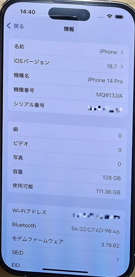 Apple iPhone 14 Pro シルバー 本体 SIMロック無し