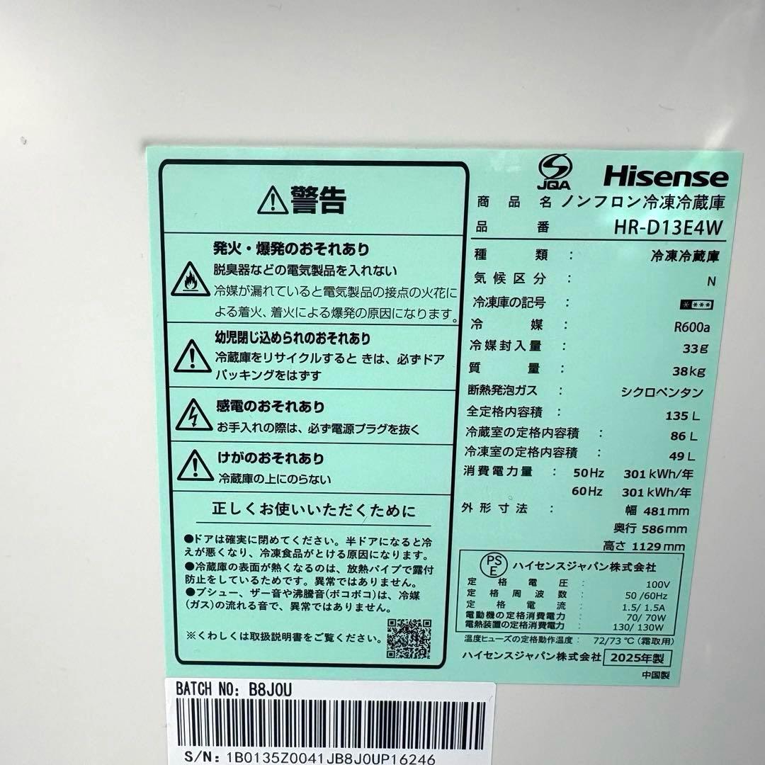 高年式❗️2025 2024年冷蔵庫洗濯機セット 一人暮らしセット　分解洗浄済み