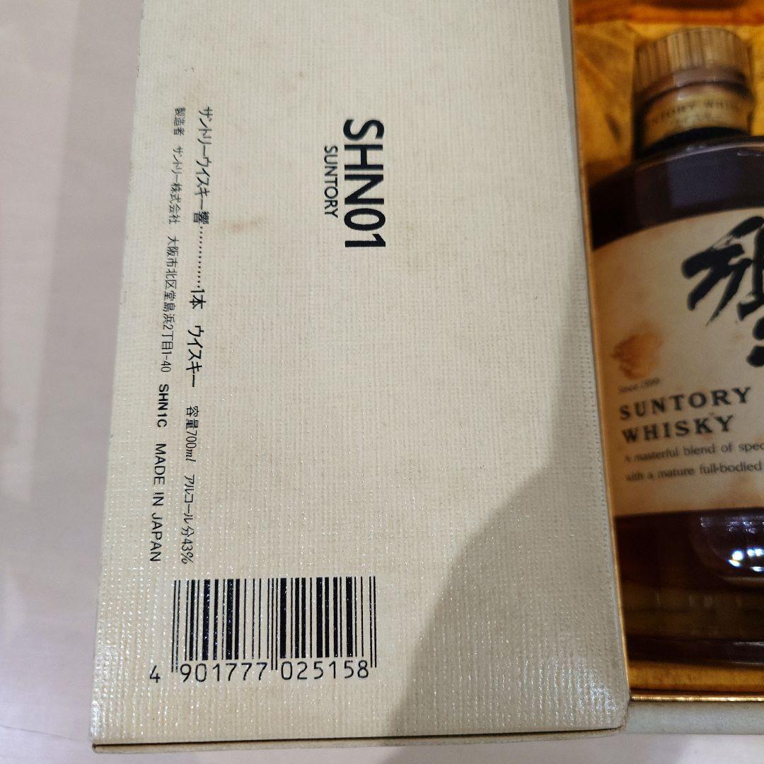 SUNTORY（サントリー）響 金キャップ裏ゴールドラベル 旧 43％700ml