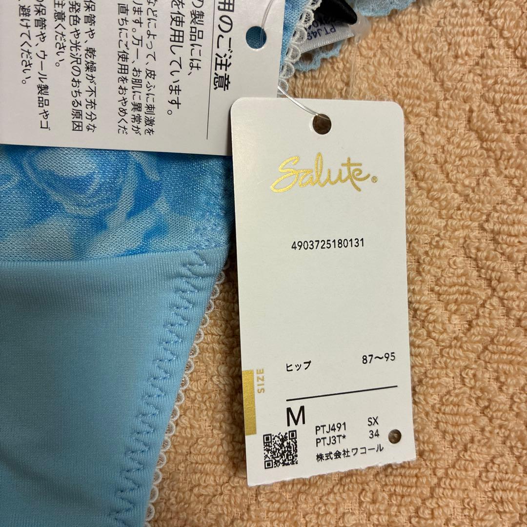 サルート ブラジャーショーツセット E65 タグ付き