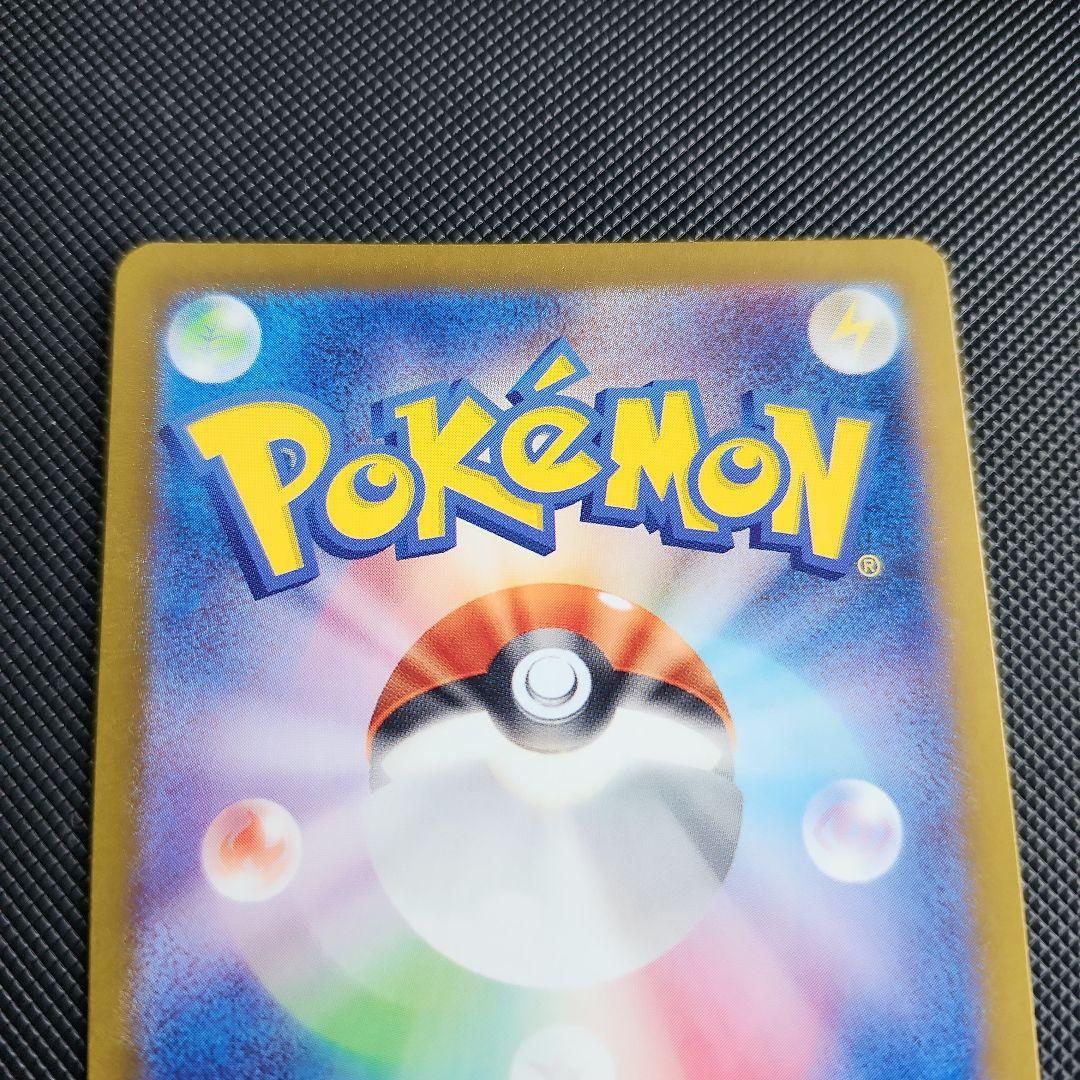 リーリエのピッピex SAR SV9 バトルパートナーズ